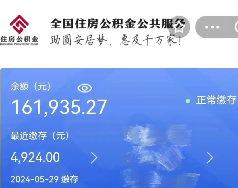 分宜广州住房公积金代办提取（广州住房公积金提取材料）